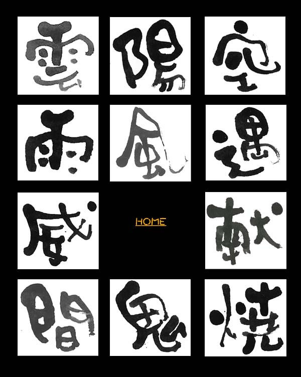 �M�������{�T���v���ꕶ���W